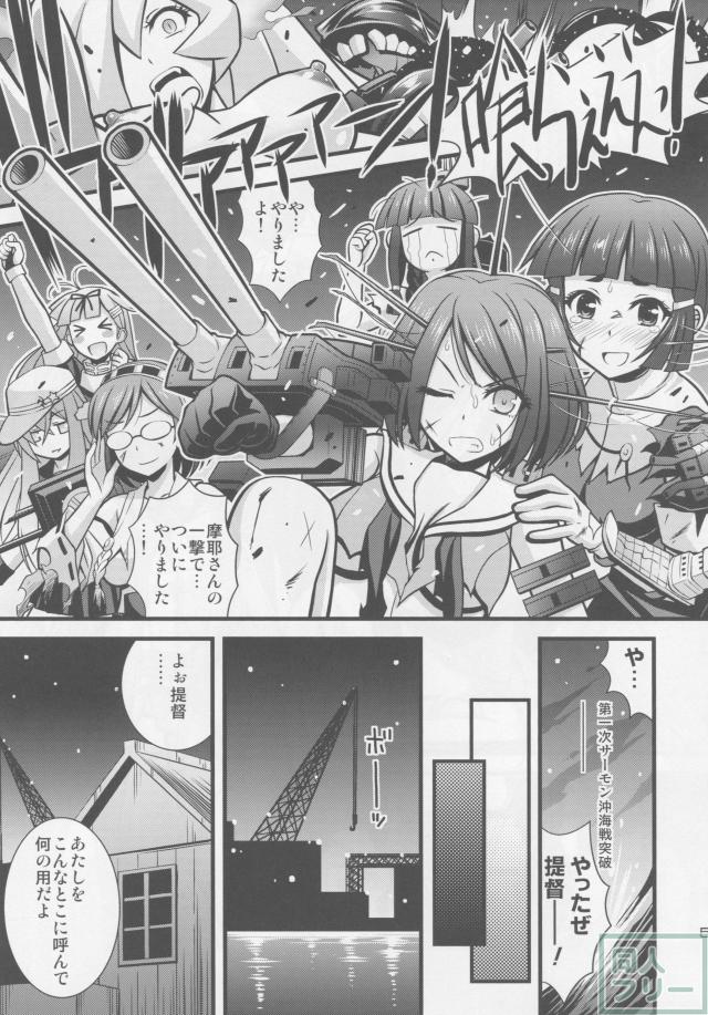 理性までもが大破してしまいそうな摩耶のイき顔 <> 002