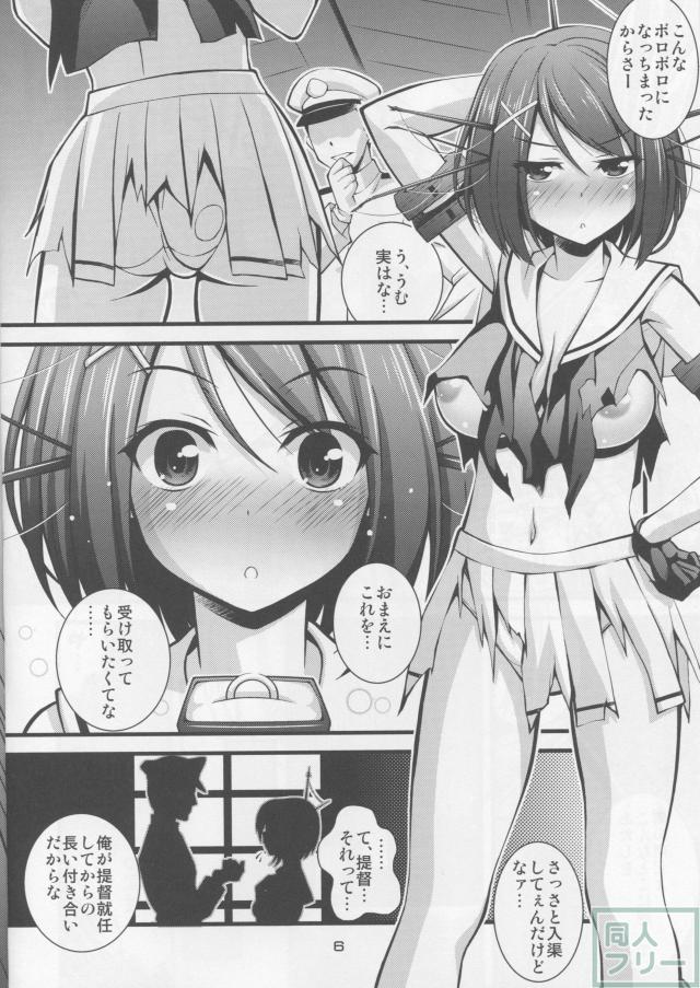 理性までもが大破してしまいそうな摩耶のイき顔 <> 003