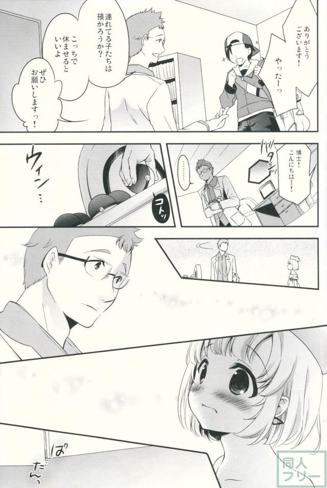 博士とわたしのさいごの逢引 <> 004