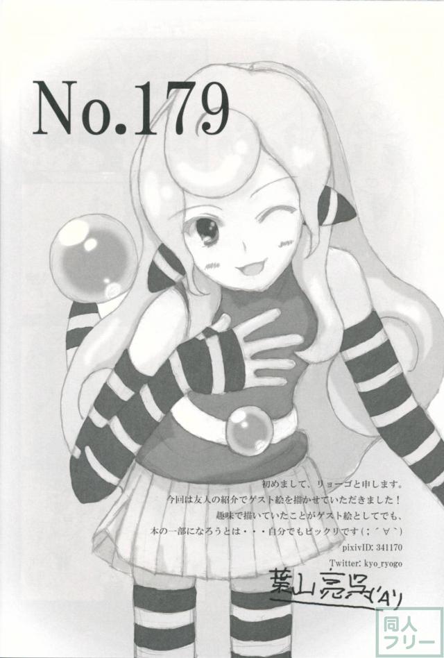 博士とわたしのさいごの逢引 <> 021