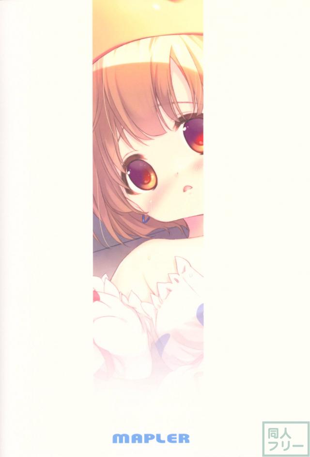 博士とわたしのさいごの逢引 <> 024