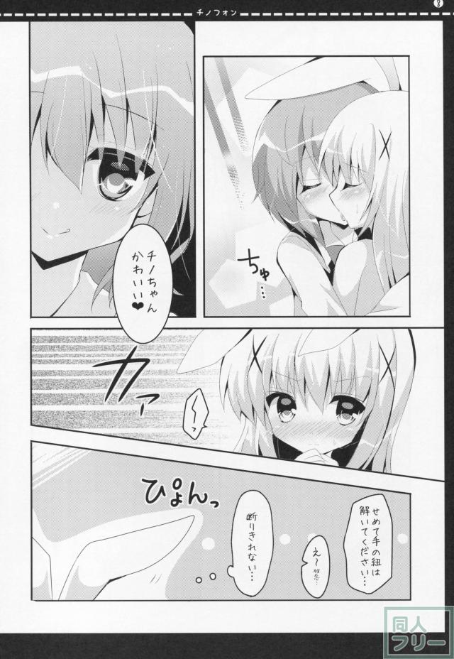 チノフォン <> 007