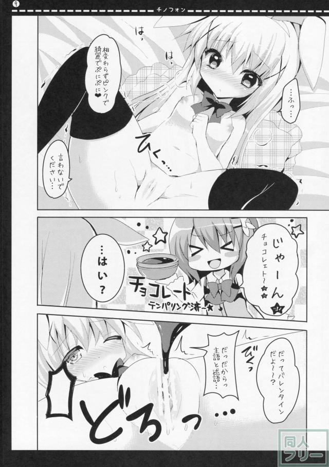 チノフォン <> 008