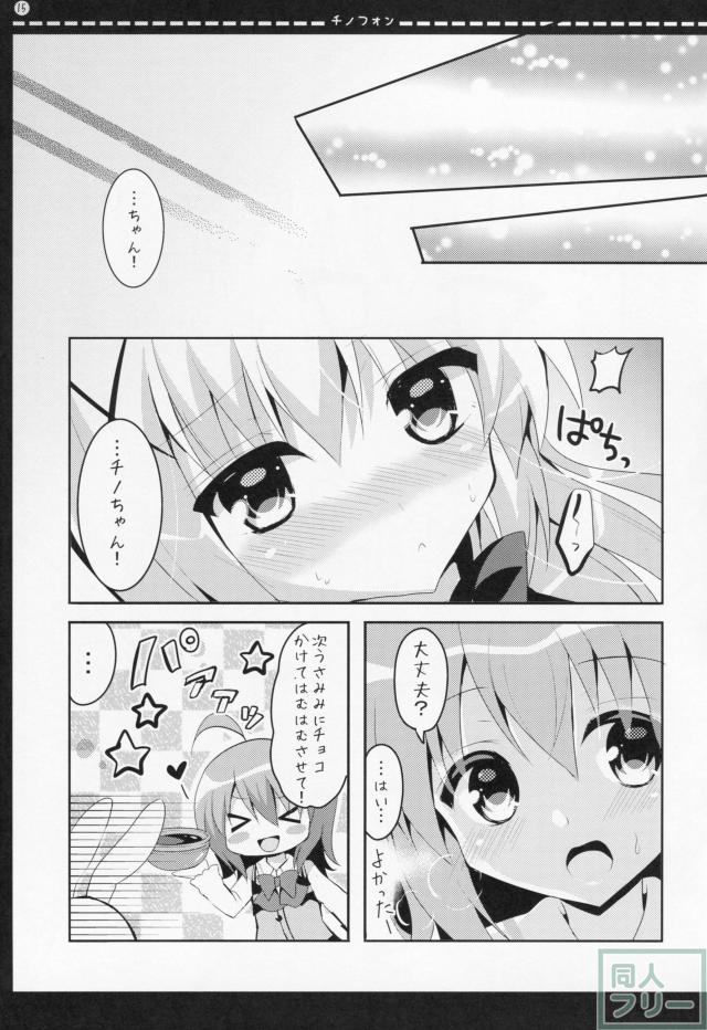 チノフォン <> 014
