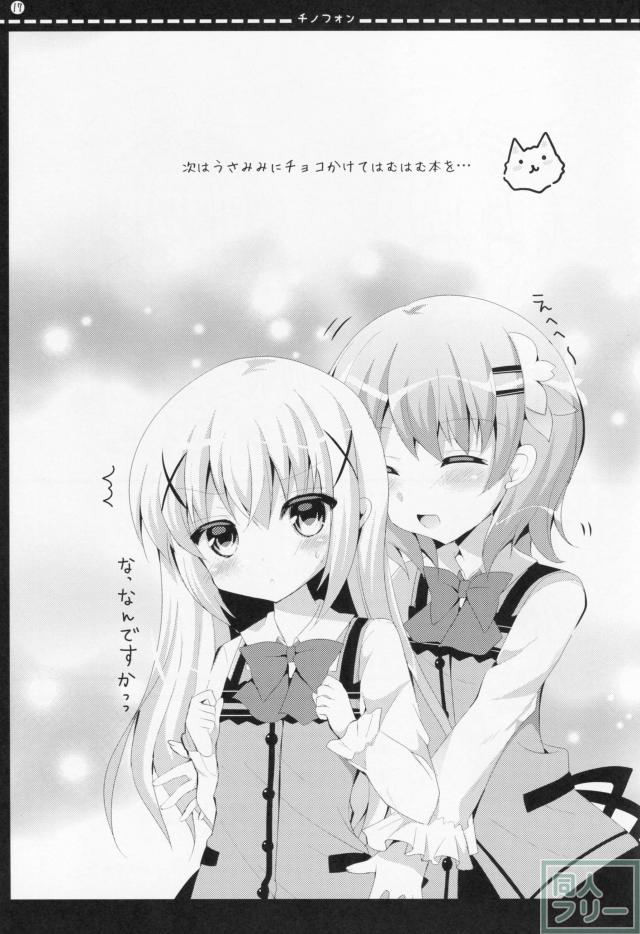 チノフォン <> 016