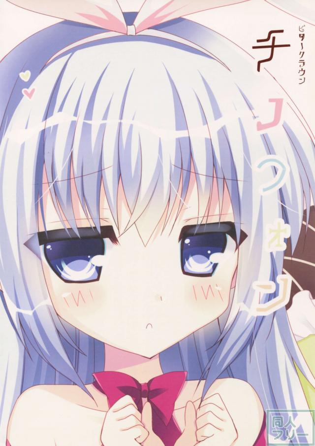 チノフォン <> 017
