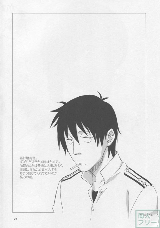 清純な顔つきにえっちな身体！暑い夏に嫁といちゃいちゃ！ <> 003