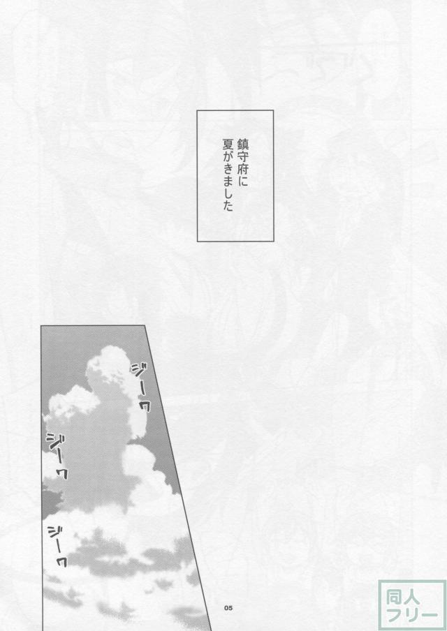 清純な顔つきにえっちな身体！暑い夏に嫁といちゃいちゃ！ <> 004