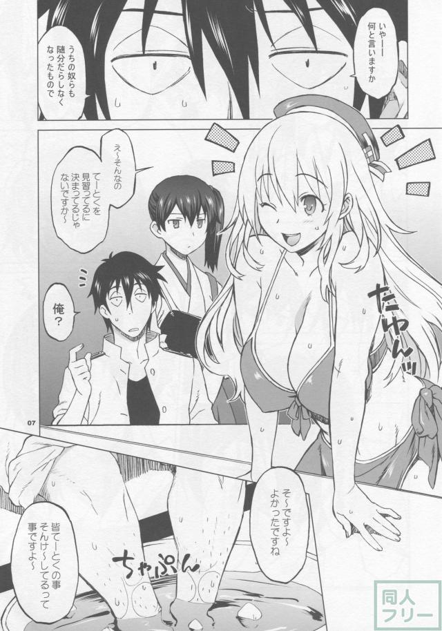 清純な顔つきにえっちな身体！暑い夏に嫁といちゃいちゃ！ <> 006