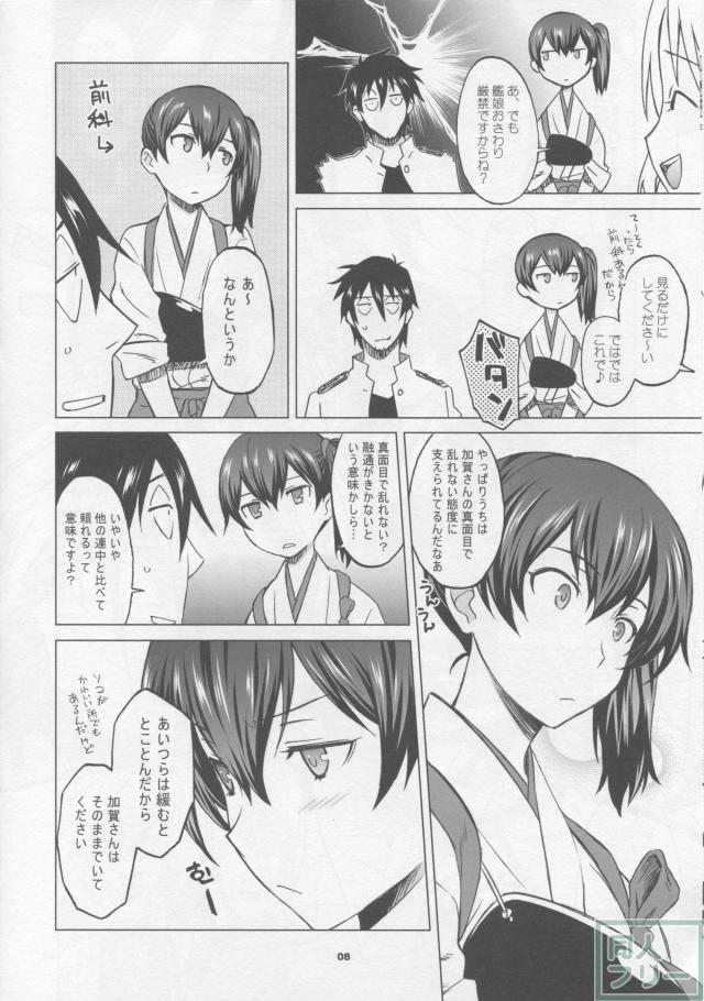 清純な顔つきにえっちな身体！暑い夏に嫁といちゃいちゃ！ <> 007