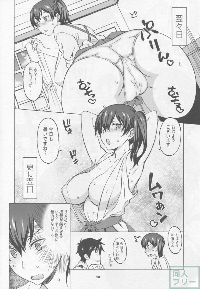 清純な顔つきにえっちな身体！暑い夏に嫁といちゃいちゃ！ <> 009
