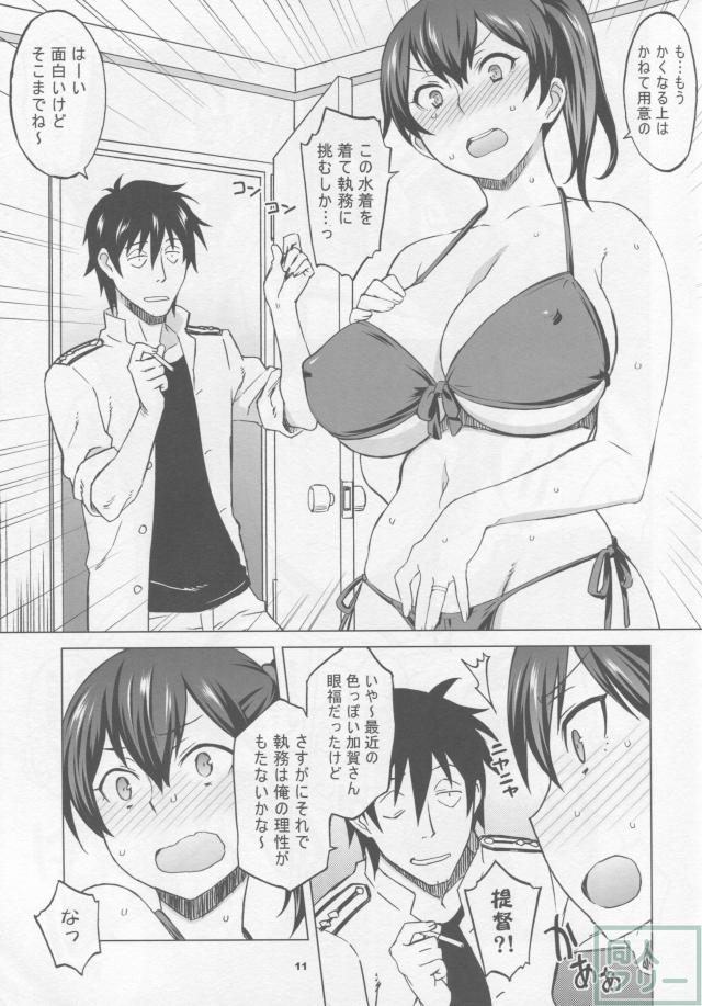 清純な顔つきにえっちな身体！暑い夏に嫁といちゃいちゃ！ <> 010