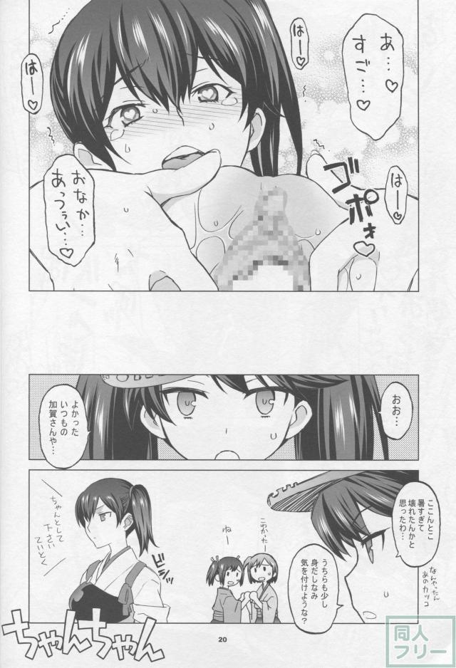 清純な顔つきにえっちな身体！暑い夏に嫁といちゃいちゃ！ <> 019