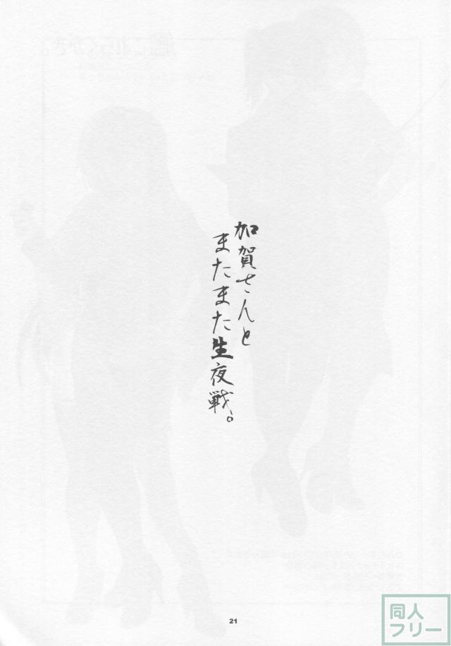 清純な顔つきにえっちな身体！暑い夏に嫁といちゃいちゃ！ <> 020