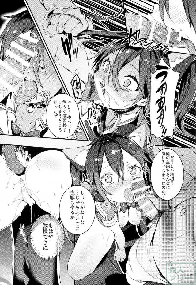 ネコ型カタパルト <> 010