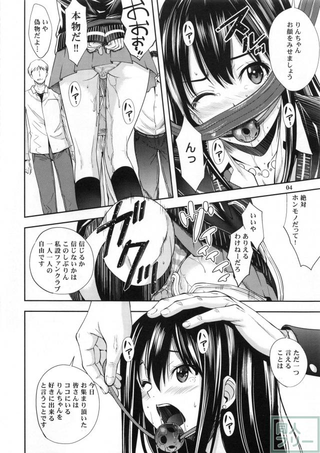 RIN <> 003