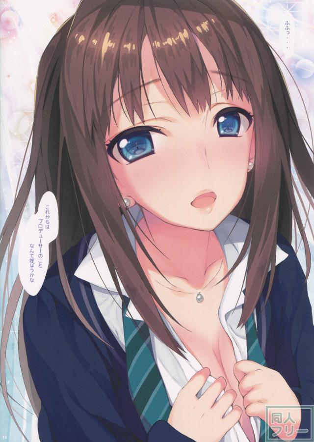 しぶりんのカラー本 <> 014