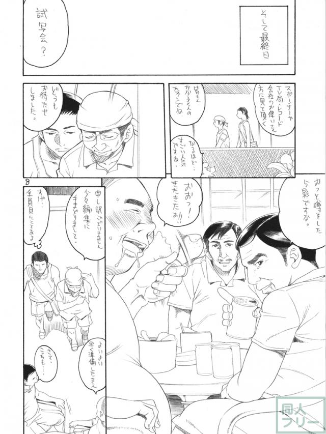 TABERU KANAKO <> 007