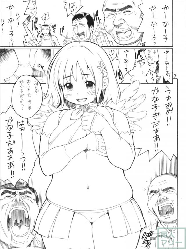 TABERU KANAKO <> 008