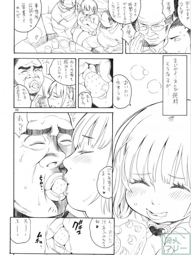TABERU KANAKO <> 009