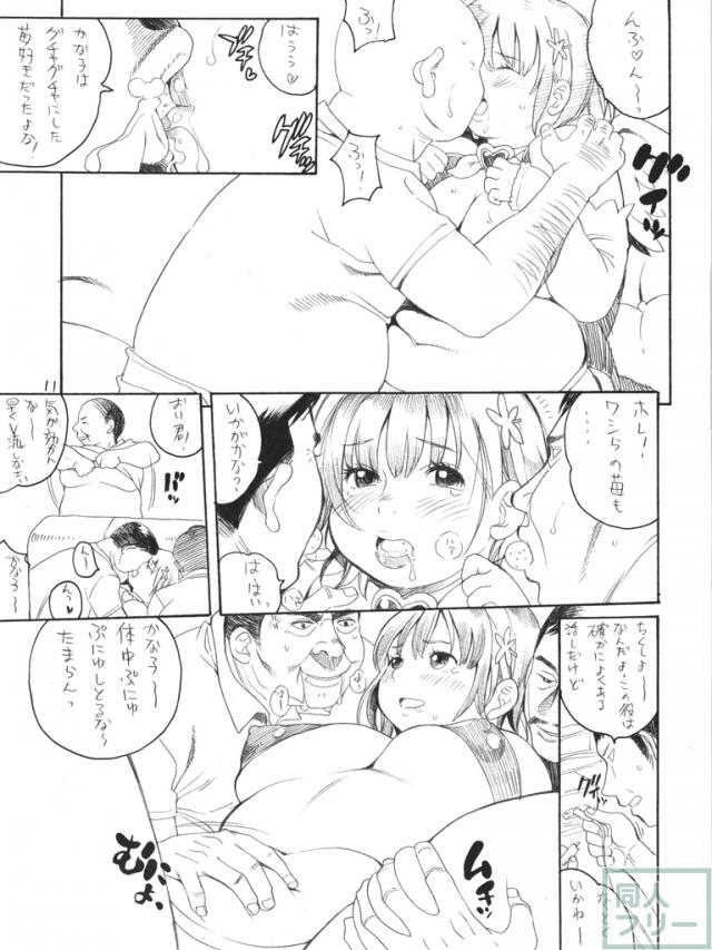 TABERU KANAKO <> 010