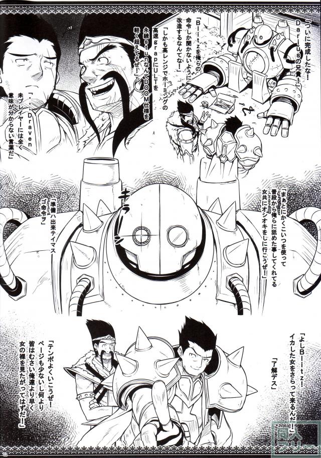LEAGUE OF LOSE <> 002