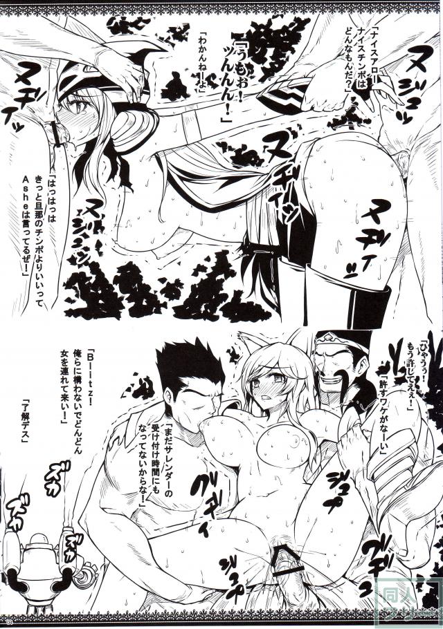 LEAGUE OF LOSE <> 004