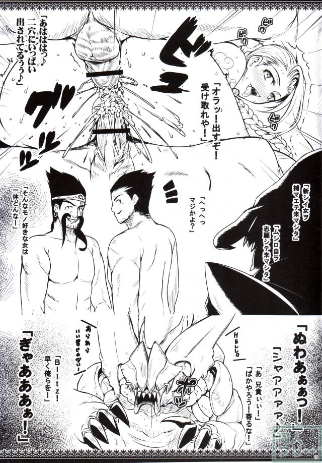 LEAGUE OF LOSE <> 007