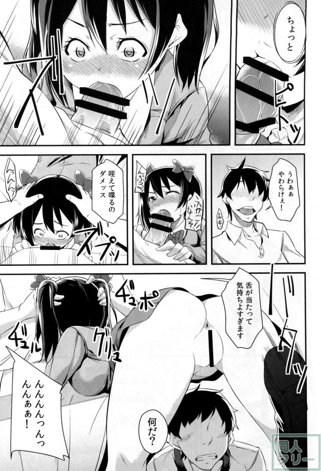 ファン獲得のため握手会でお色気作戦にでるにこ <> 015