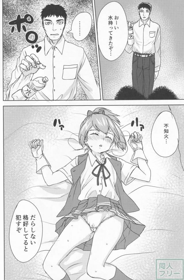 酔っ払った不知火とホテルでえっち!初々しい不知火が見どころの一冊 <> 007
