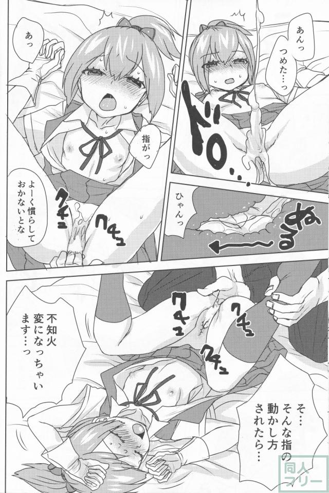 酔っ払った不知火とホテルでえっち!初々しい不知火が見どころの一冊 <> 011