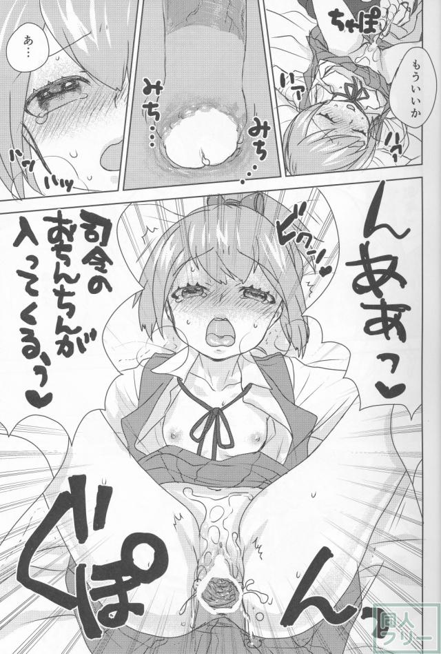 酔っ払った不知火とホテルでえっち!初々しい不知火が見どころの一冊 <> 012