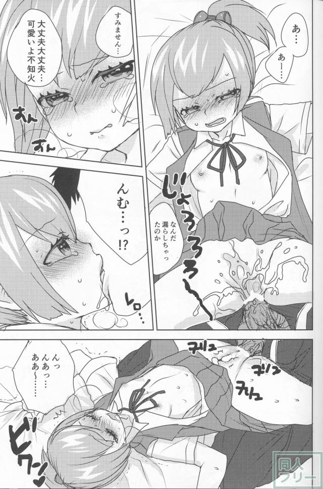 酔っ払った不知火とホテルでえっち!初々しい不知火が見どころの一冊 <> 014