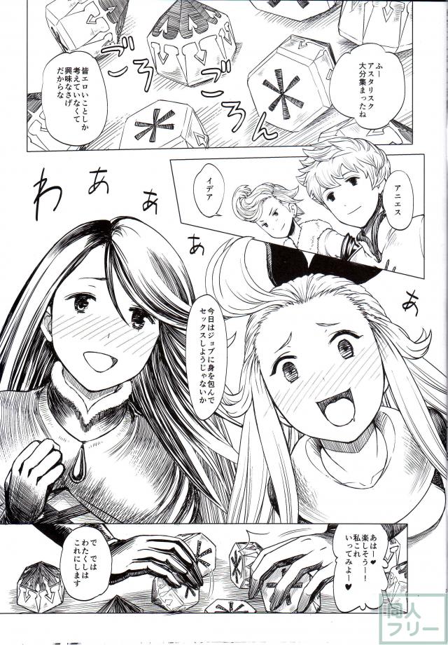 ブレイブリーコスプレックス <> 003