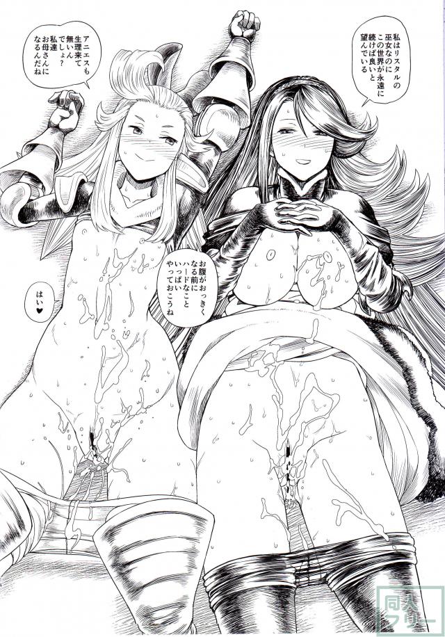 ブレイブリーコスプレックス <> 014