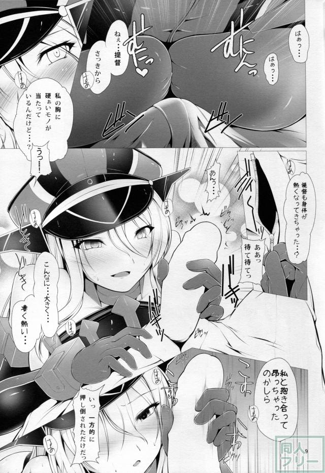 提督の赤ちゃん汁をあらん限り搾り取ろうとするビスマルクの腰振りは生唾モノ <> 007