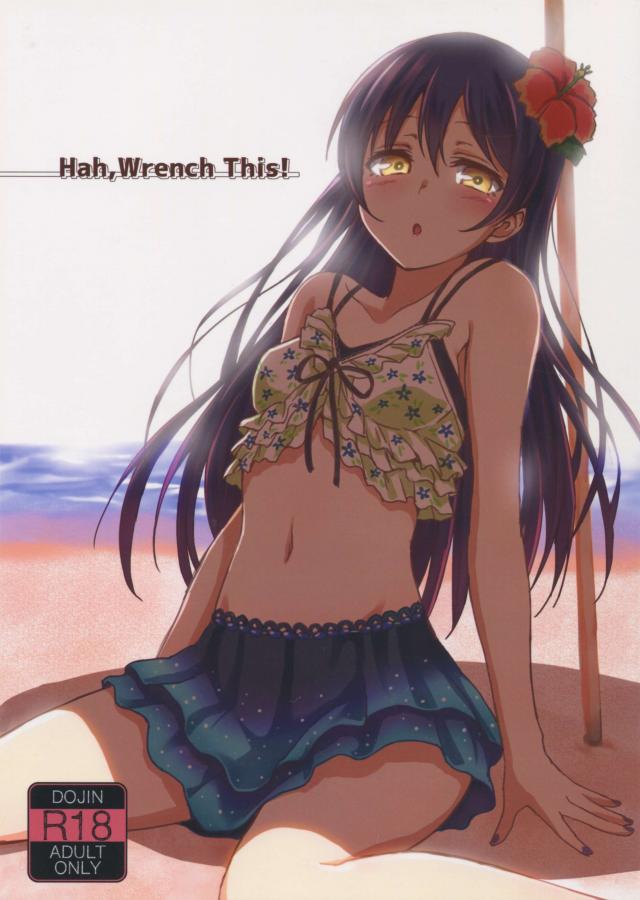 Hah,Wrench This! <> 1