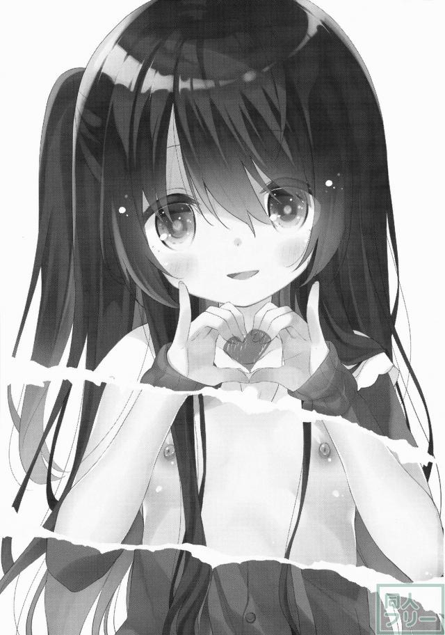 『お兄ちゃん』にお仕置きされたくて、さらに大胆な行動に…。 <> 002