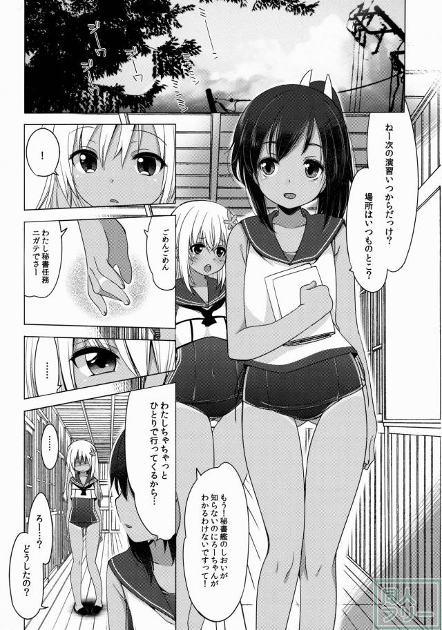 しおいとの浮気ックスは背徳感まみれでとっても淫靡 <> 004