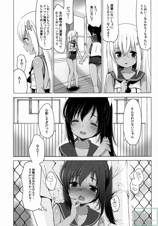 しおいとの浮気ックスは背徳感まみれでとっても淫靡 <> 005