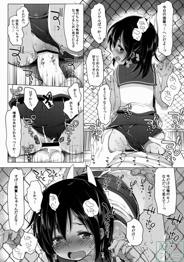 しおいとの浮気ックスは背徳感まみれでとっても淫靡 <> 008