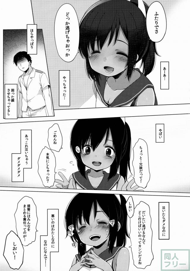 しおいとの浮気ックスは背徳感まみれでとっても淫靡 <> 026