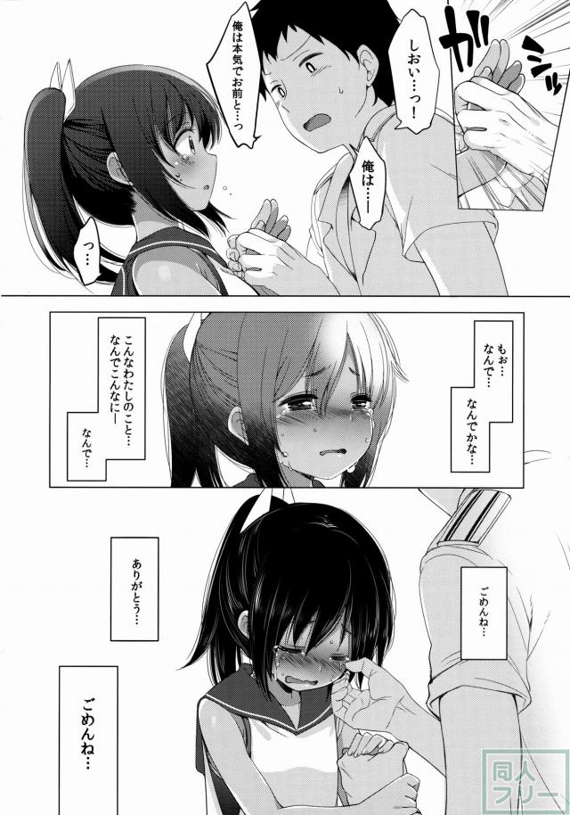 しおいとの浮気ックスは背徳感まみれでとっても淫靡 <> 027