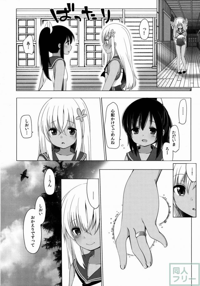 しおいとの浮気ックスは背徳感まみれでとっても淫靡 <> 029
