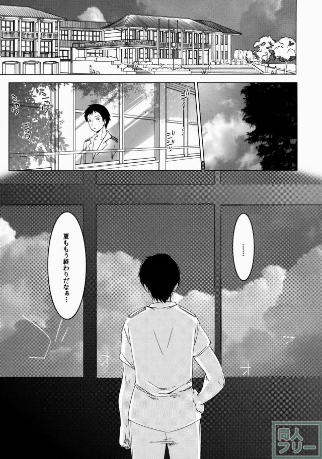 しおいとの浮気ックスは背徳感まみれでとっても淫靡 <> 030