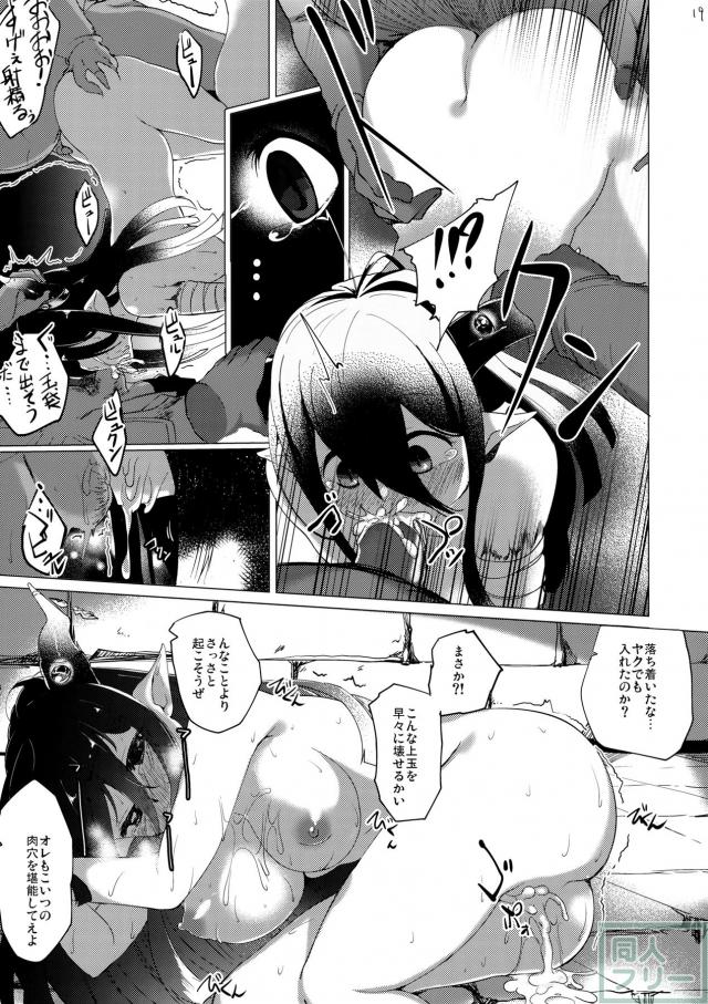 ならず者達との戦闘に敗北した騎空団。 その中でダヌアを気に入った男達は、寝床で彼女の身体を好き放題に弄ぶ！！ <> 018