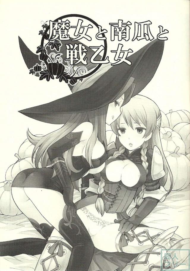 デネブ、カボちゃん、ラヴィニスの絡みですが、メインはデニラヴィになっています <> 002