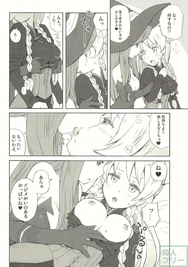 デネブ、カボちゃん、ラヴィニスの絡みですが、メインはデニラヴィになっています <> 010
