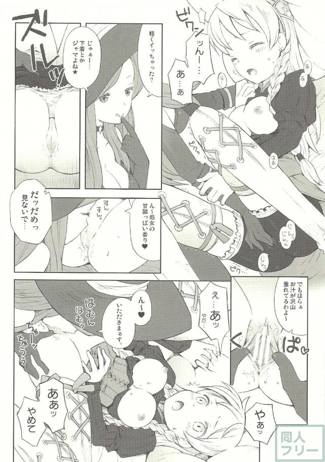 デネブ、カボちゃん、ラヴィニスの絡みですが、メインはデニラヴィになっています <> 014