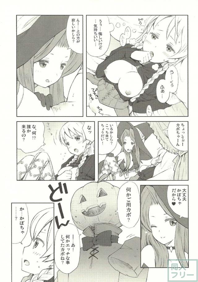 デネブ、カボちゃん、ラヴィニスの絡みですが、メインはデニラヴィになっています <> 015